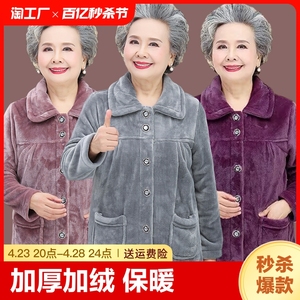 中老年睡衣女冬加厚秋冬季妈妈衣服奶奶大码老人家居服套装2023年