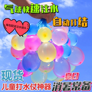 水气球小号快速注水器儿童生日水弹夏日装水打水仗水球小神器圆形