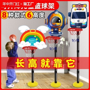 儿童篮球框投篮架家用室内可升降移动幼儿园1宝宝2小男孩3玩具6岁