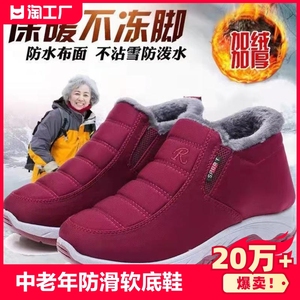 老北京布鞋女棉鞋加厚一脚蹬休闲鞋时尚棉鞋中老年防滑软底鞋
