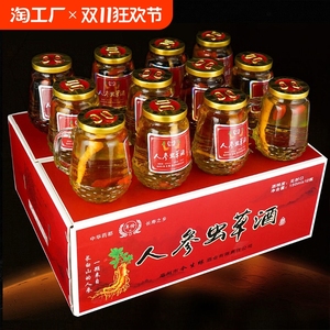 人参酒虫草枸杞酒150ml*12缸茶杯酒礼盒装52度整箱养生酒业白酒