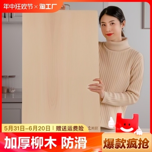 家用柳木实木面板和面板大号案板擀面板厨房切菜板砧板特大板防滑