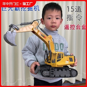 大号合金遥控挖掘机儿童玩具车男孩汽车仿真电动挖土机工程车挖机