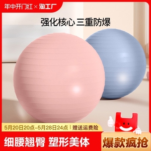 瑜伽球加厚防爆健身球儿童感统训练大龙球孕妇专用减助产肥球按摩