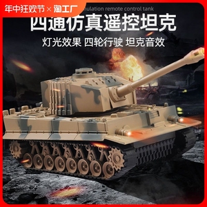 超大遥控坦克玩具车儿童四通装甲车男孩3-8岁 可充电电动军事模型