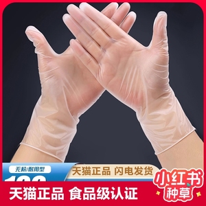 一次性手套食品级餐饮家用透明加厚级耐用手膜丁腈清洁家务防护