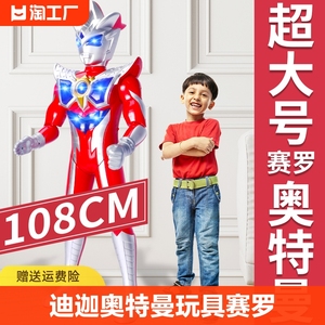 超大号迪迦玩具赛罗变形超人儿童高端手办套装系列变身器2024男孩