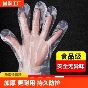 一次性手套薄膜加厚pe塑料外卖餐饮家用食品级厂家直销耐用盒装
