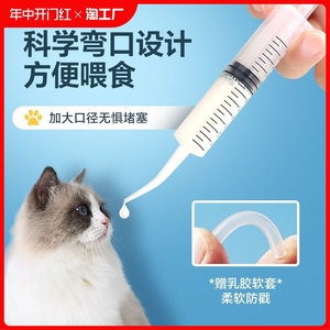 猫咪喂水器宠物喂食针筒注射器喂食器针管喝水饮水器狗狗喂药神器