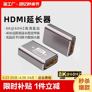 hdmi母对母信号对接延长器4k高清转接头2.0接电视电脑输出转换