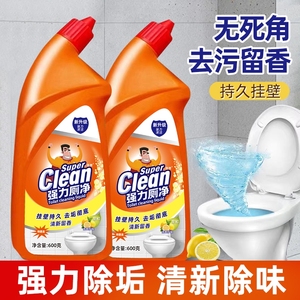 [强力除垢]洁厕灵马桶清洁剂厕所除臭清香洁厕液去黄除尿垢去异味