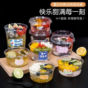 网红冰粉专用碗打包盒一次性杯子水果捞糖水塑料碗商用包装盒酸奶