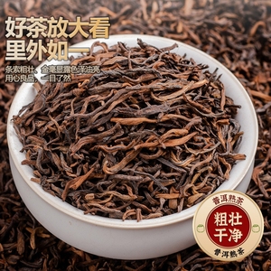 普洱茶熟茶 云南高山大树散茶陈香陈年老熟普洱茶叶 一大罐500g