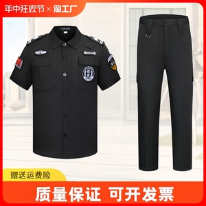 保安工作服套装夏季短袖保安男衣服黑色夏季单上衣斜纹薄款保安服