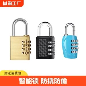 密码锁小型挂锁防盗行李箱包柜子家用大门迷你小锁具智能安全防偷
