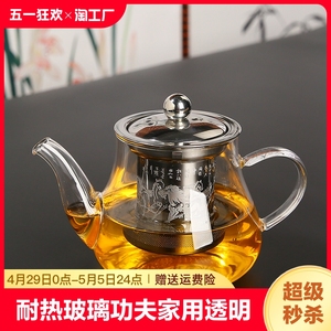 耐热玻璃功夫茶具套装家用茶杯带把办公泡茶器简约红茶花茶壶精品