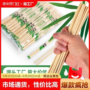 一次性筷子快餐批发竹筷早餐夜宵外卖地摊打包筷子卫生筷100双