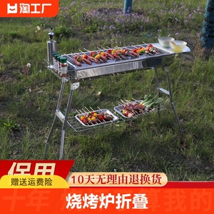 烧烤炉羊肉串炉架工具套装烧烤签用品套餐锅炉烧烤架家用烧烤炉架