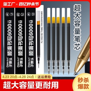 超大容量签字笔芯黑色0.5/0.7/1.0mm加粗办公用硬笔书法练习大笔画碳素笔巨能写替换芯中性笔芯耐用顺滑子弹