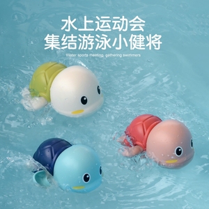 小乌龟宝宝婴儿洗澡戏水玩具儿童游泳玩水男孩女孩小黄鸭沐浴鸭子