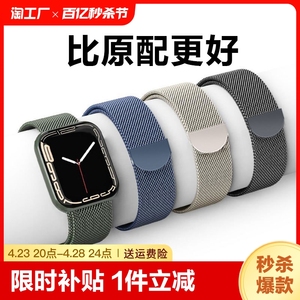适用苹果iwatch手表表带applewatchs987654321代金属磁吸钢带ultrase运动腕带不锈钢男女款星光编织