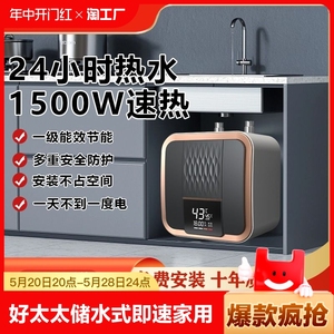 好太太小厨宝储水式即速热家用厨房台下小型电热水器10升热水厨宝