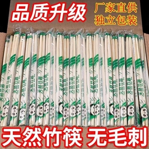 一次性筷子独立包装方便卫生筷商用外卖竹筷100双装高档熊猫圆筷