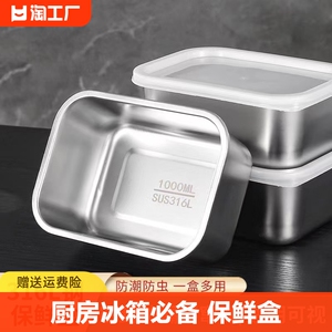 【厨房必备】多功能316加厚商用摆摊盒冰箱收纳盒家用配菜盒料盒