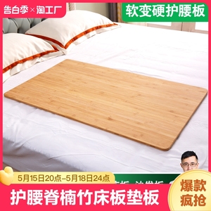楠竹护腰床板铺板沙发床板床垫片硬竹板护脊椎午休垫板软床变加硬