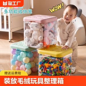 装放毛绒玩具玩偶娃娃整理箱收纳桶透明杂物储物桶家用房间塑料凳
