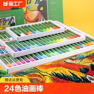 儿童安全油画棒24色幼儿园不脏手六角蜡笔宝宝涂色画画笔彩色12色绘画