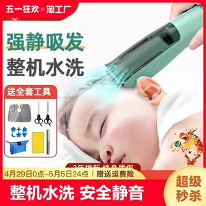 婴儿理发器超静音自动吸发新生儿童剃发神器宝宝剃头发电推子专用