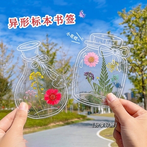 干花手工diy材料透明标本创意瓶子摆件春天自压植物花小学生桌面