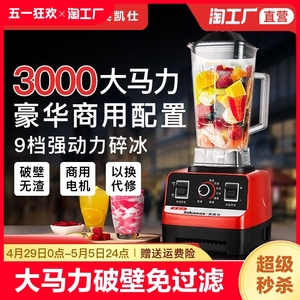 英凯仕破壁机商用豆浆机多功能早餐奶茶店碎冰机榨汁机榨汁料理机