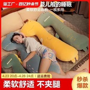 抱枕夹腿睡觉长条毛绒玩具公仔专用布娃娃玩偶女生抱睡恐龙抱着睡