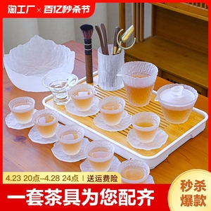 耐热玻璃茶具套装磨砂日式功夫茶杯家用杯盖碗泡茶器茶道耐高温
