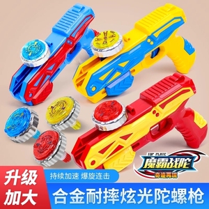 新款陀螺枪玩具发射器儿童3-6-10岁男女孩子旋转发光合金对战斗盘