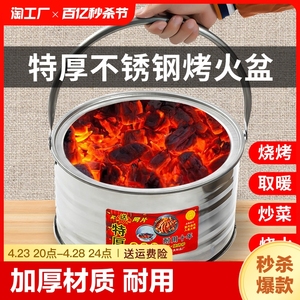 烧烤炉烤火盆取暖器家用炉子户外碳烤碳火炭火加热多功能特厚两用