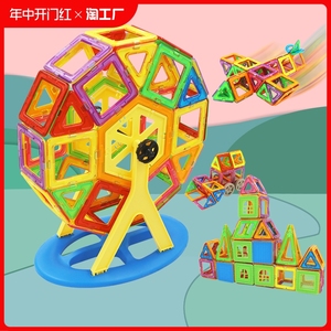 百变磁力片儿童益智玩具积木补充装收纳盒图纸贴男孩礼物强磁方形