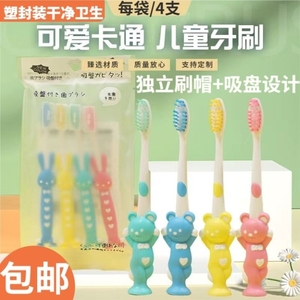 儿童牙刷软毛2-3-6-10-12岁换牙期宝宝训练大孩子小学生可爱牙刷