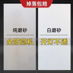 窗户磨砂玻璃贴纸透光不透明人卫生间防走光防窥视隐私贴膜玻璃膜