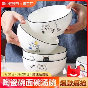 陶瓷碗猫咪可爱大汤碗吃饭碗组合泡面碗家用碗碟套装日式餐具高温