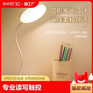 台灯学习护眼LED可充电插电学生宿舍卧室儿童保视力阅读灯床头灯