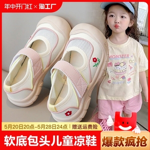 回力女童鞋运动凉鞋包头2024夏季新款儿童女孩女宝宝鞋子软底女鞋