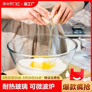 家用耐热玻璃碗微波炉专用汤碗大号打蛋碗和面盆沙拉碗泡面碗带盖