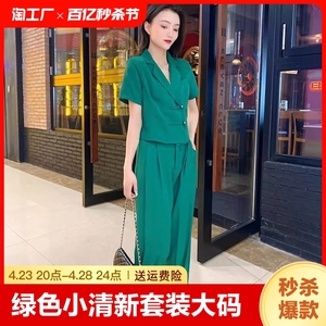 绿色小清新套装大码女夏季设计感新款中国风短袖西装萝卜裤两件套