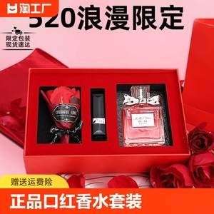 迪奥诗丹礼盒装999口红香水套装送女朋友生日礼物情人节礼物