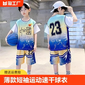 男童夏装套装新款儿童短袖运动速干球衣男孩夏季篮球服潮蓝球薄款