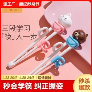儿童筷子训练筷3岁宝宝专用学习练习筷2虎口4幼儿5餐具6辅助吃饭