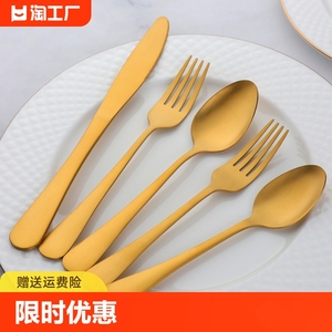 砂光款金色不锈钢餐具牛排刀叉勺三件套1010西餐餐具套装家用餐具